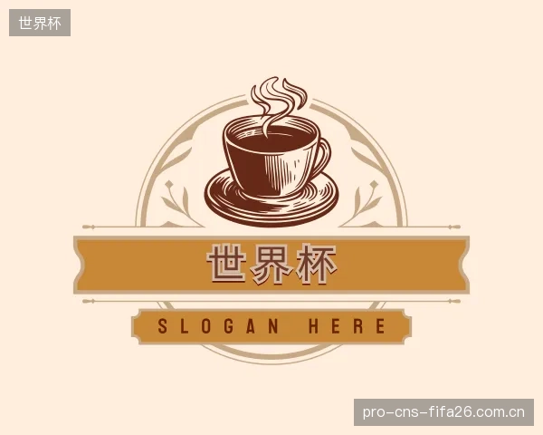 关于世界杯集团
