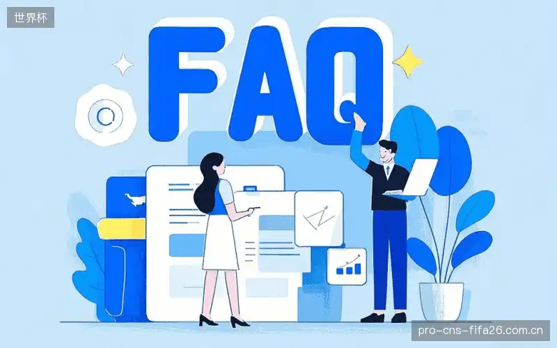 直播常用FAQ